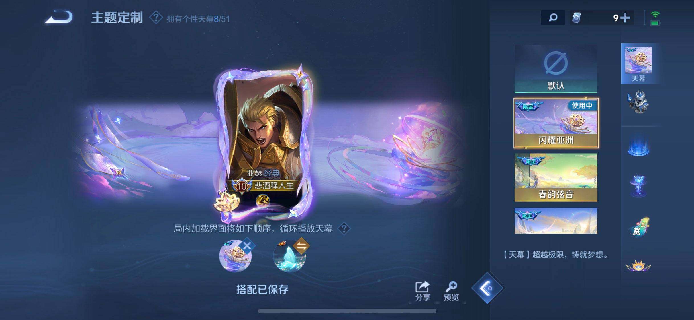WZDN4427337王者荣耀账号详情图13