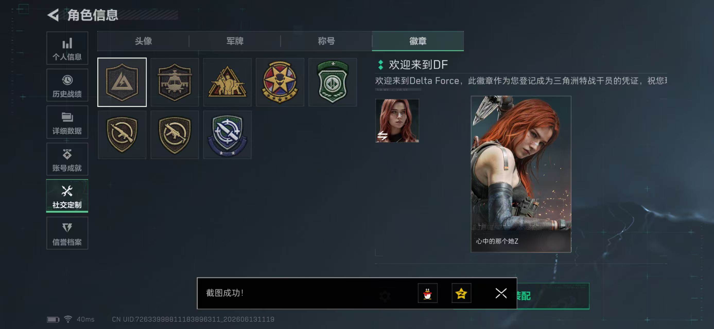 SJZYYT4162052三角洲行动账号详情图6