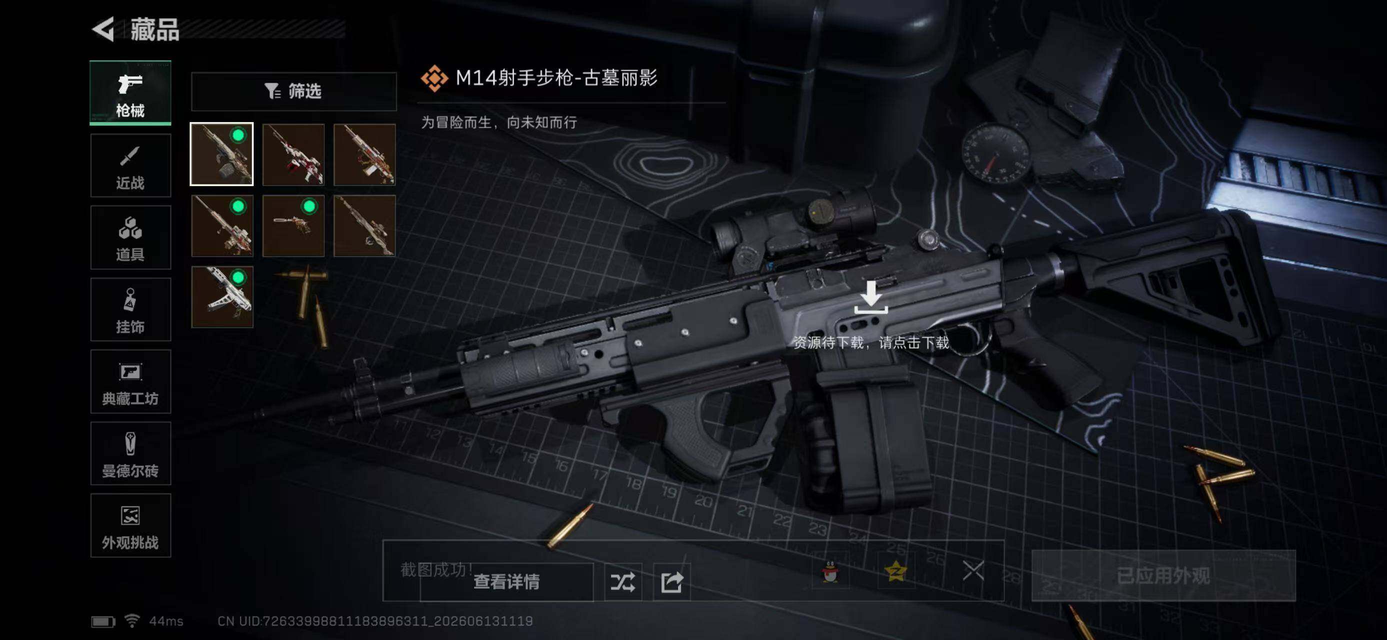 SJZYYT4162052三角洲行动账号详情图12