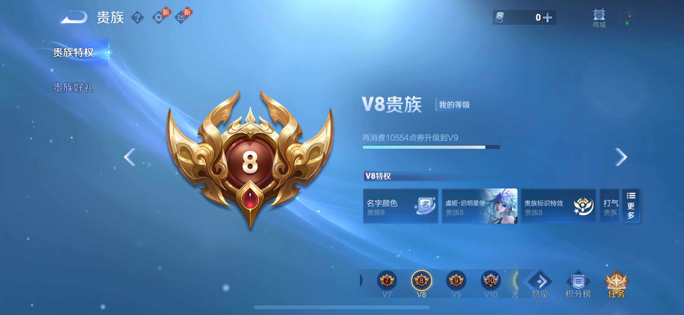 WZDN4427367王者荣耀账号详情图2 WZDN4427367王者荣耀账号详情图2