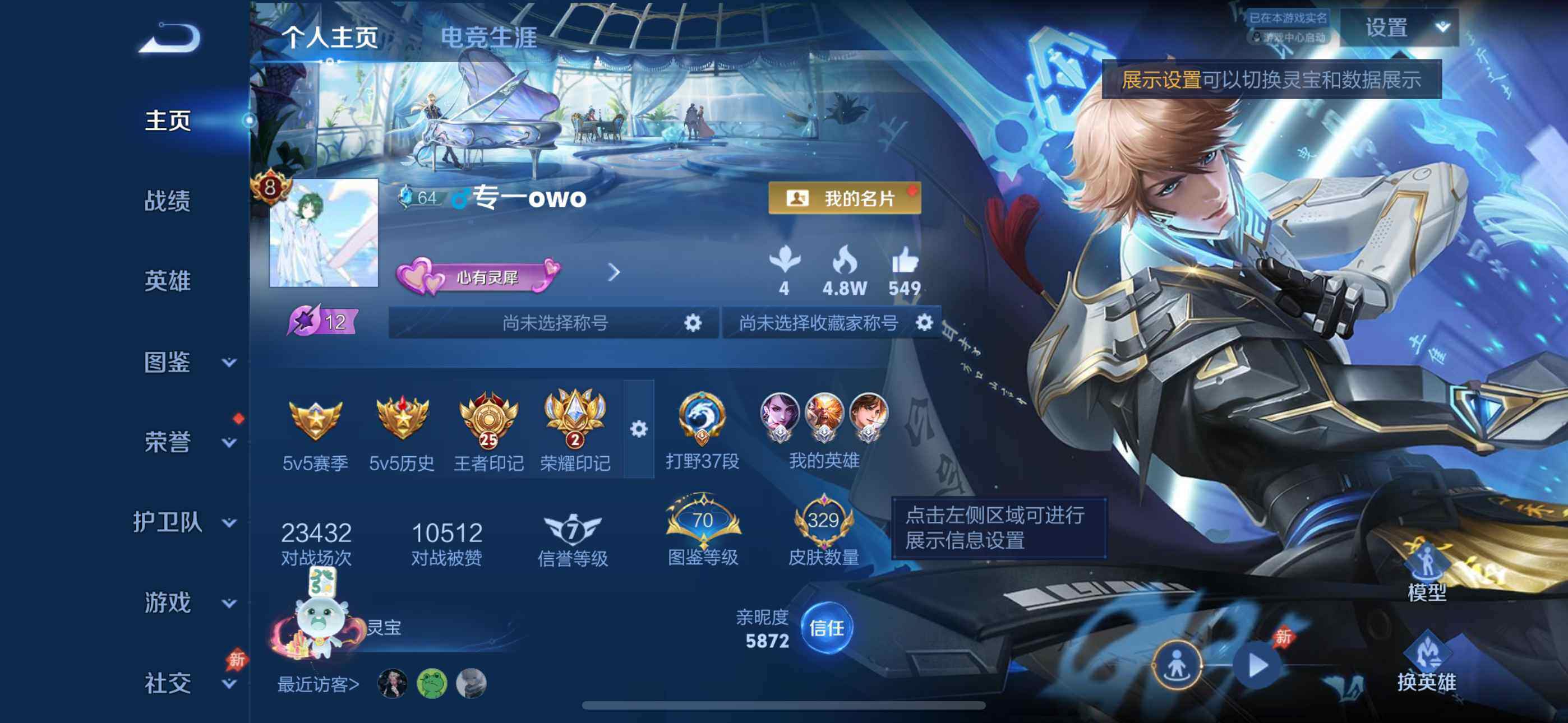 WZDN4427367王者荣耀账号详情图3 WZDN4427367王者荣耀账号详情图3