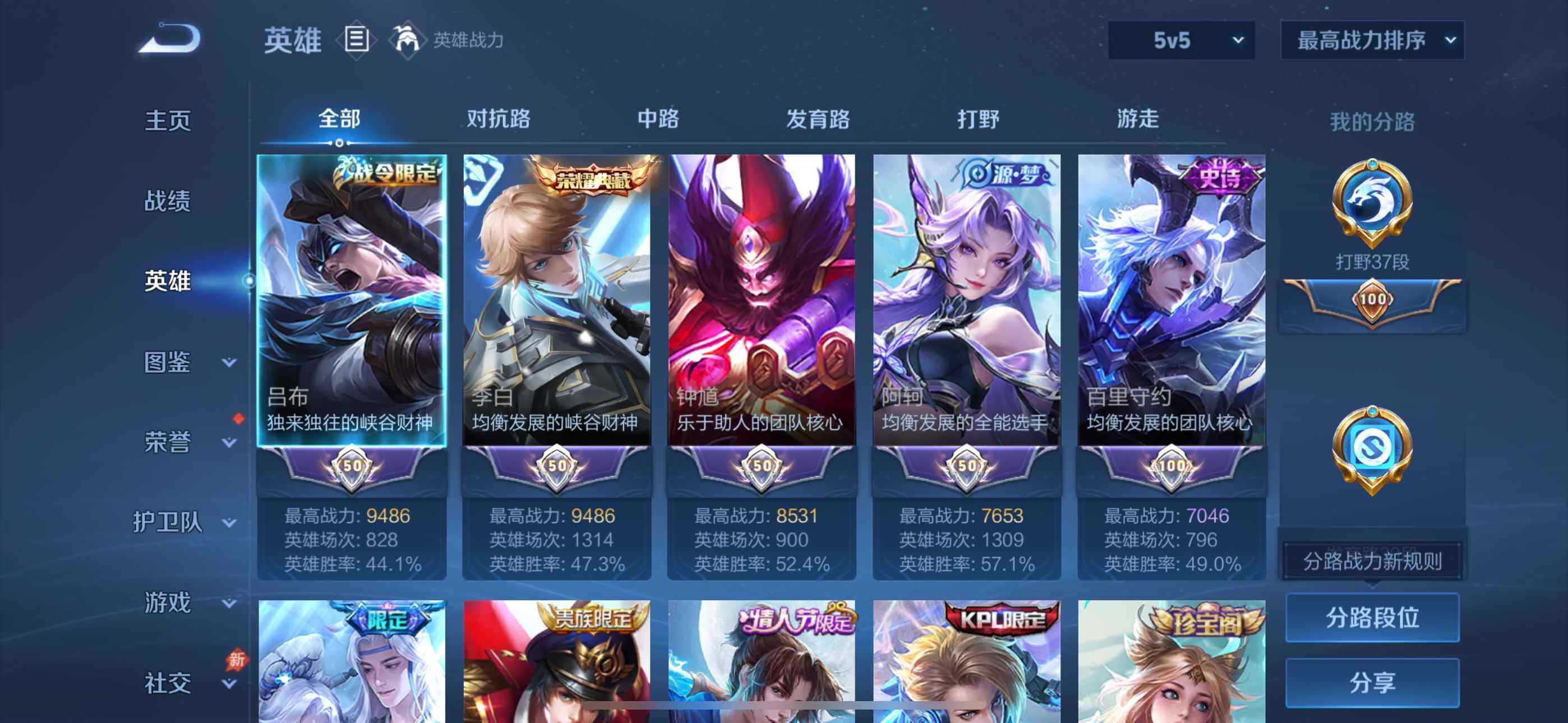 WZDN4427367王者荣耀账号详情图4 WZDN4427367王者荣耀账号详情图4