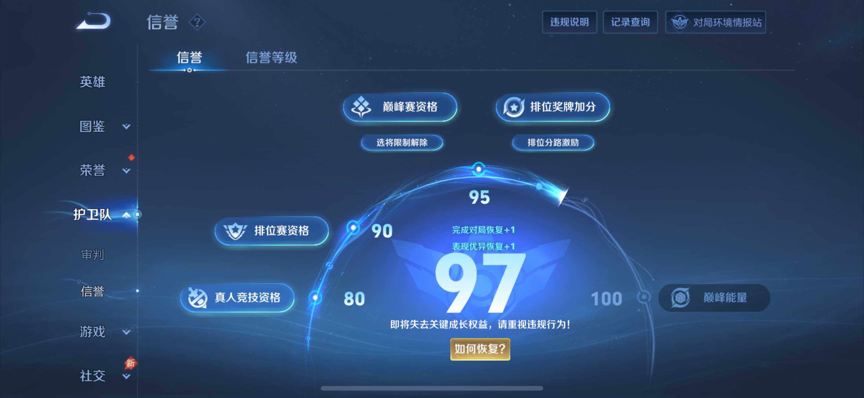 WZDN4427367王者荣耀账号详情图6 WZDN4427367王者荣耀账号详情图6
