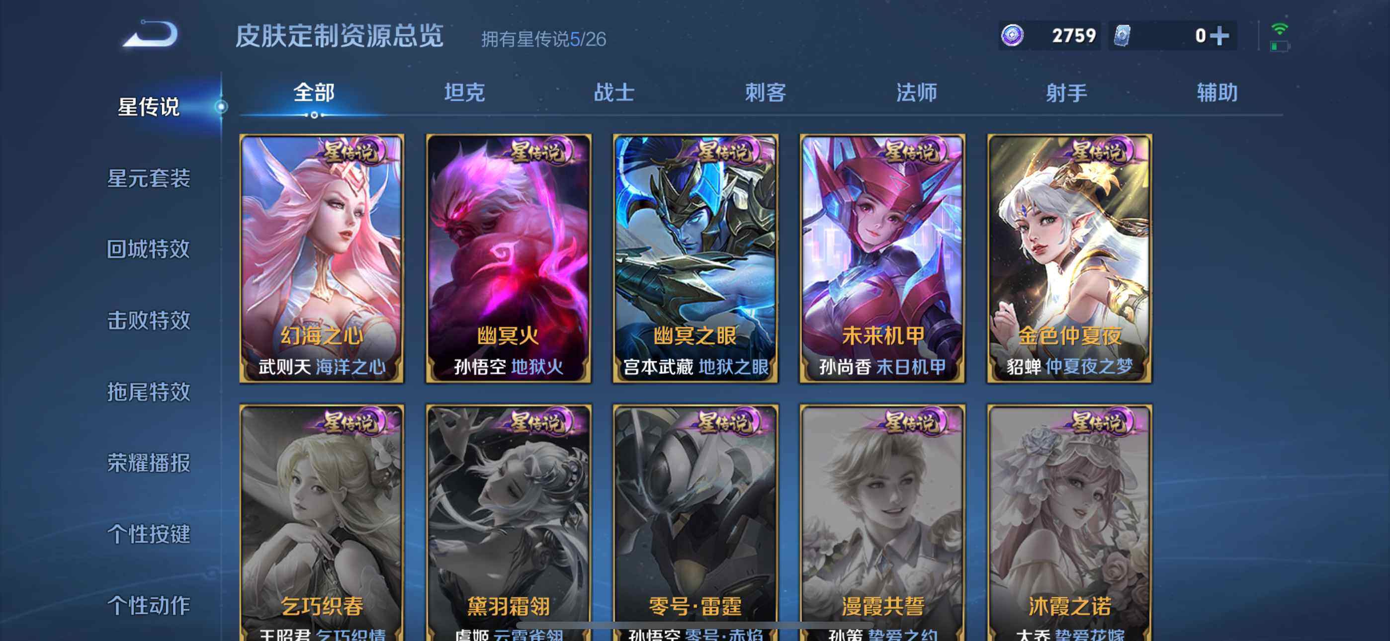 WZDN4427367王者荣耀账号详情图8 WZDN4427367王者荣耀账号详情图8