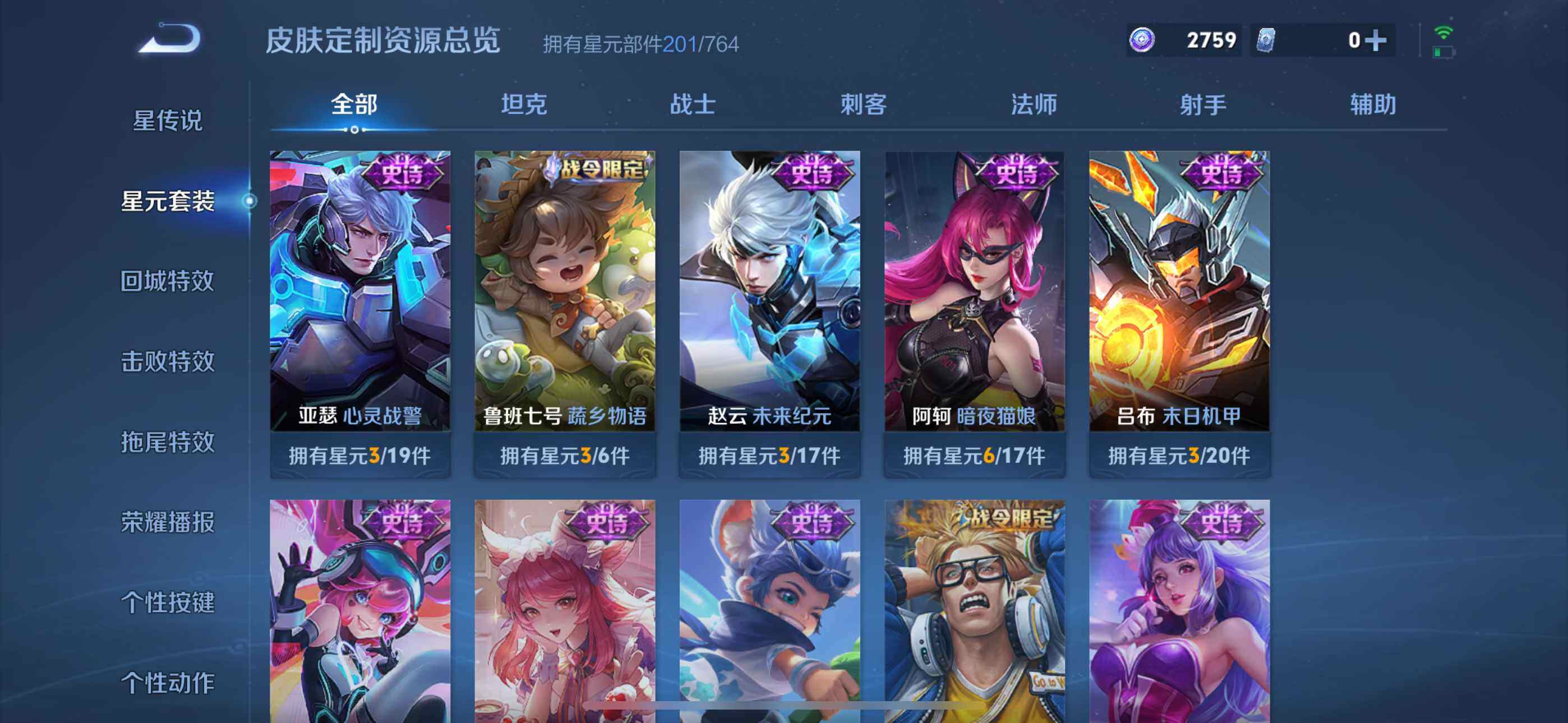 WZDN4427367王者荣耀账号详情图9 WZDN4427367王者荣耀账号详情图9