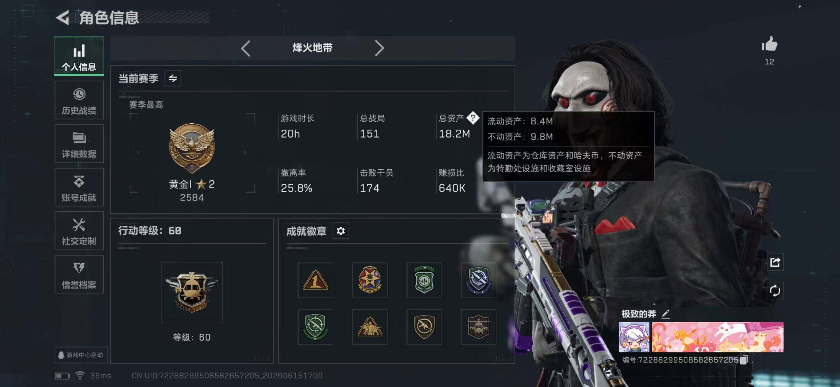 SJZYYT4162071三角洲行动账号详情图5 SJZYYT4162071三角洲行动账号详情图5