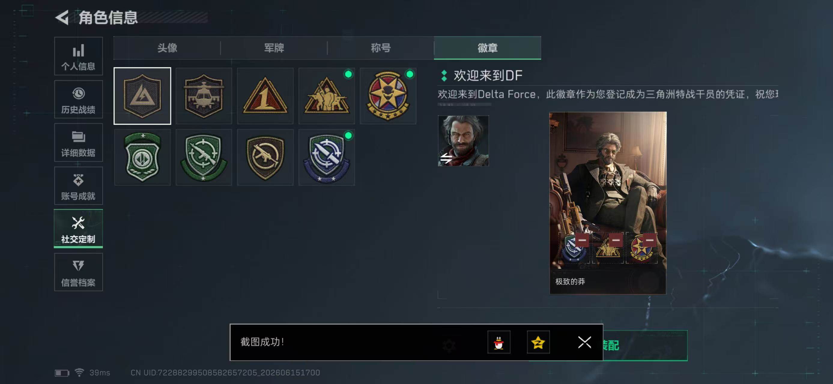 SJZYYT4162071三角洲行动账号详情图7 SJZYYT4162071三角洲行动账号详情图7