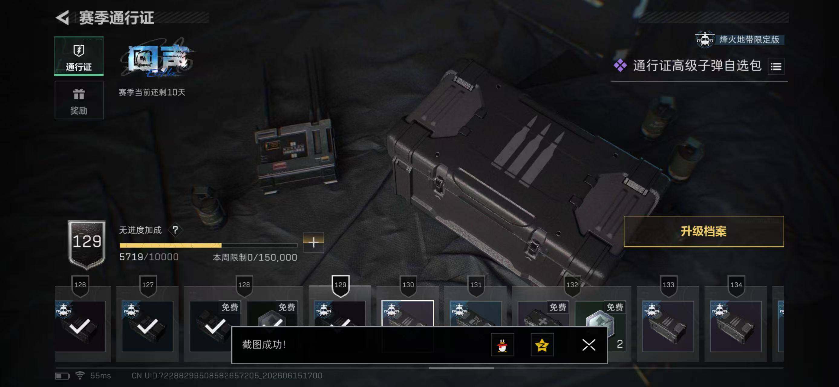 SJZYYT4162071三角洲行动账号详情图13 SJZYYT4162071三角洲行动账号详情图13