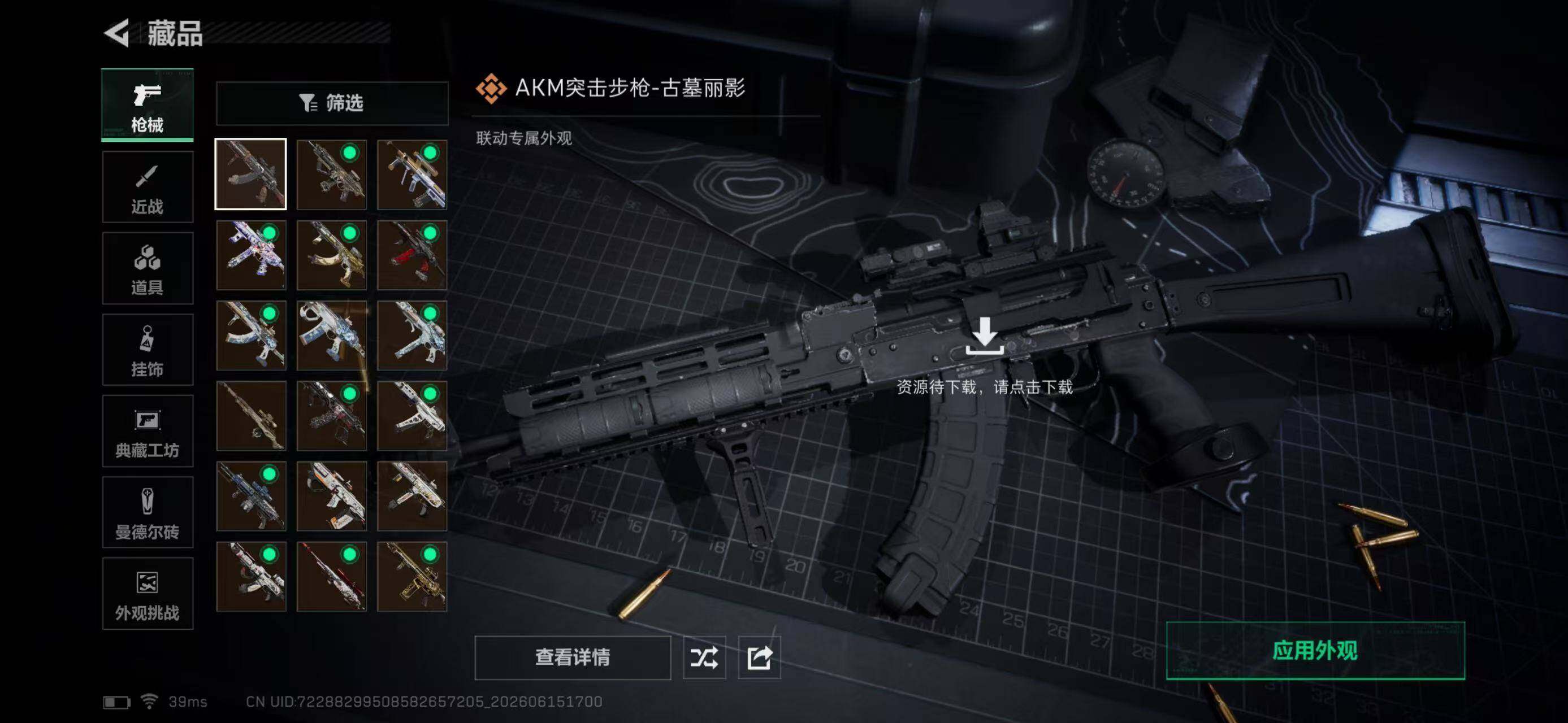 SJZYYT4162071三角洲行动账号详情图14 SJZYYT4162071三角洲行动账号详情图14