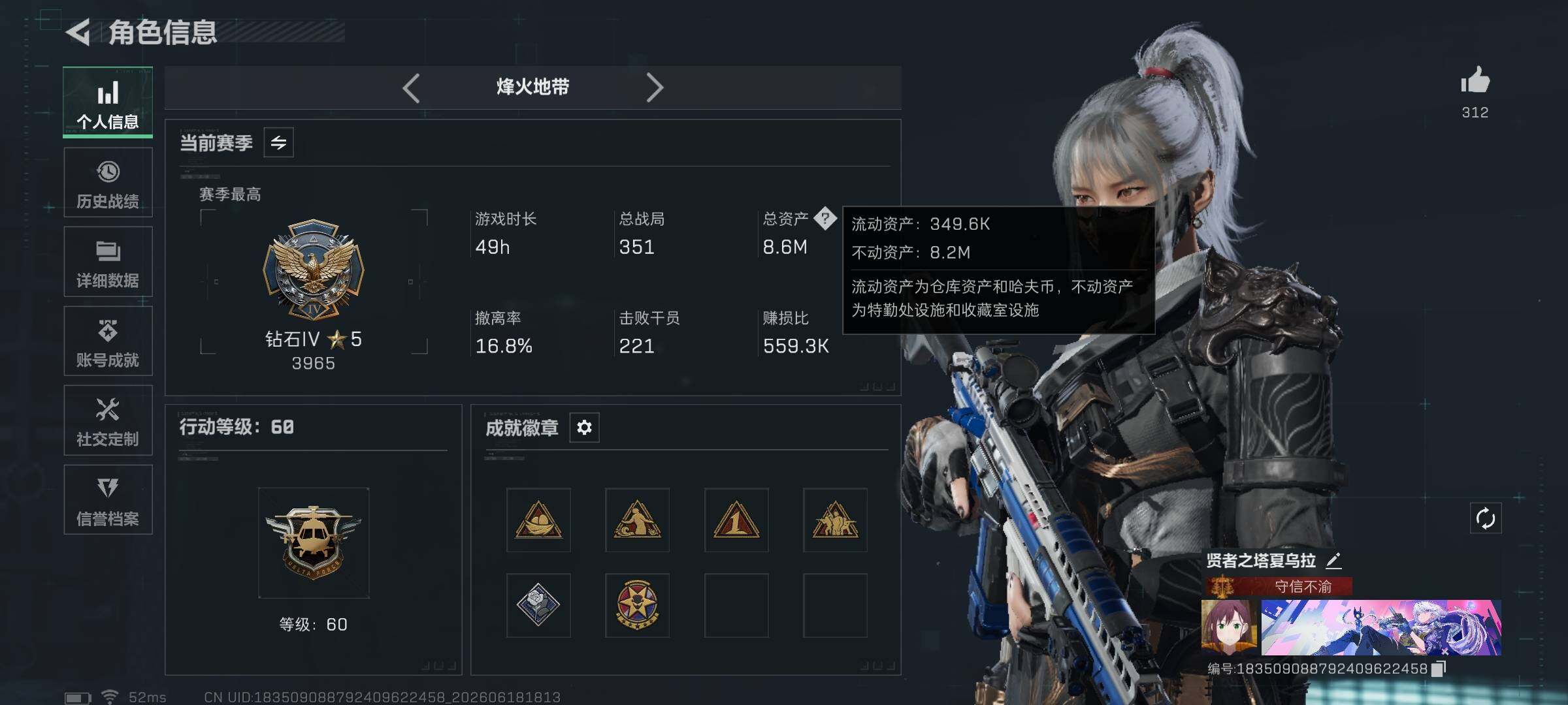 SJZEY4162073三角洲行动账号详情图5