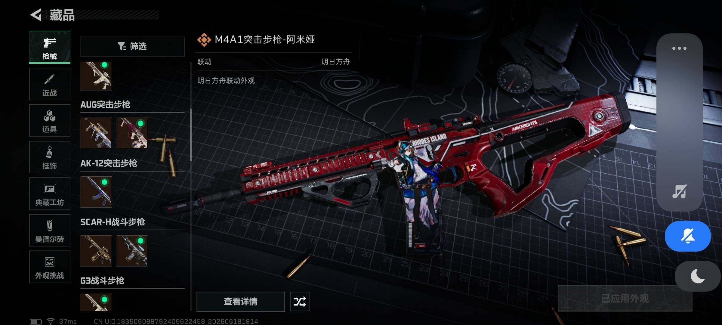 SJZEY4162073三角洲行动账号详情图18