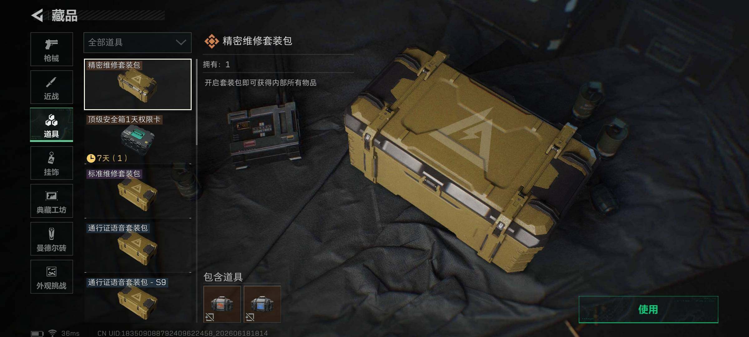 SJZEY4162073三角洲行动账号详情图22