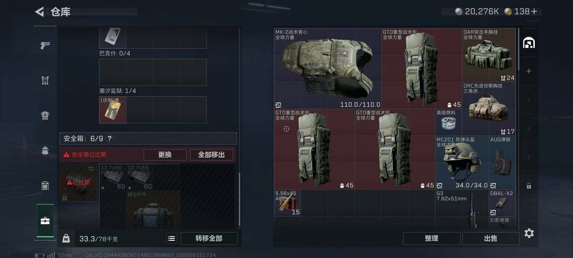 SJZYYT4162072三角洲行动账号详情图7 SJZYYT4162072三角洲行动账号详情图7