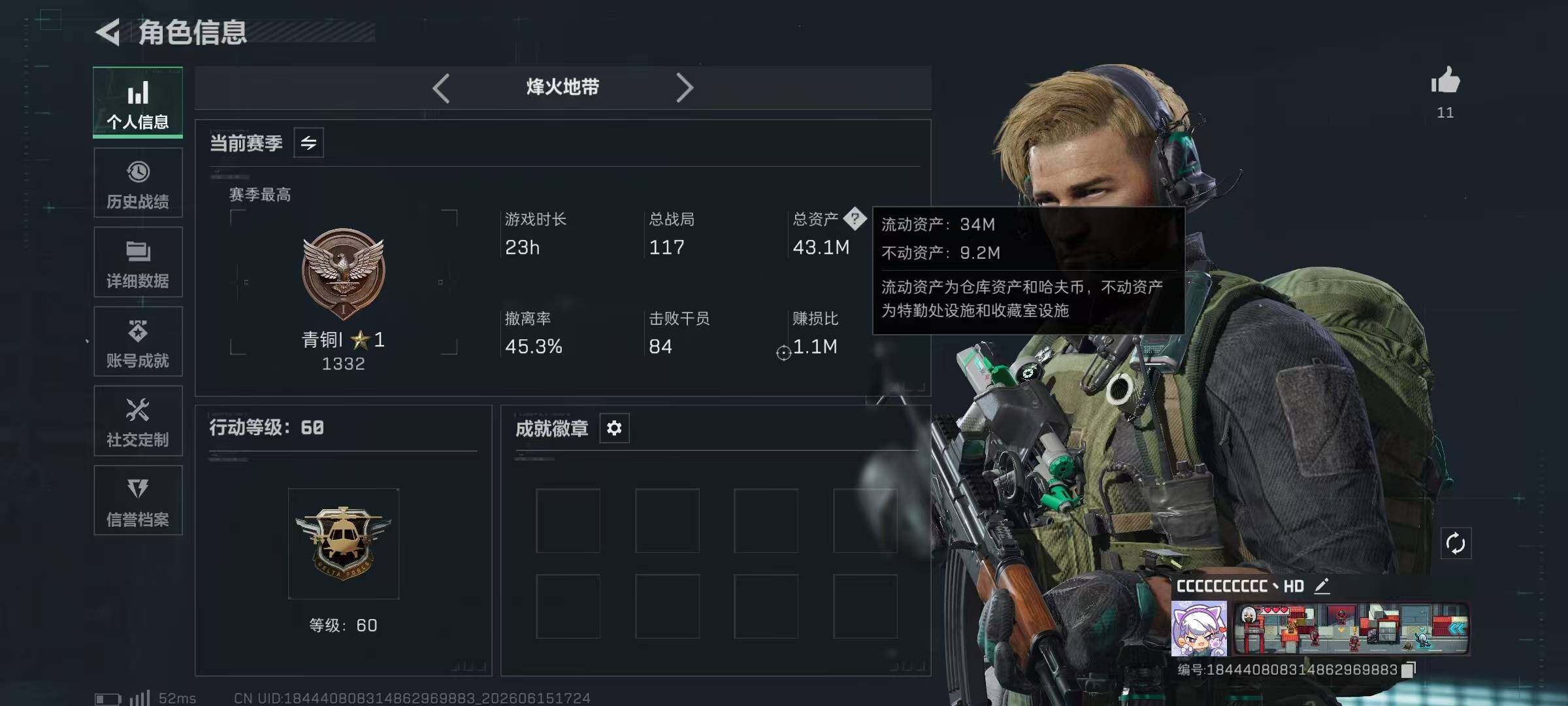 SJZYYT4162072三角洲行动账号详情图8 SJZYYT4162072三角洲行动账号详情图8