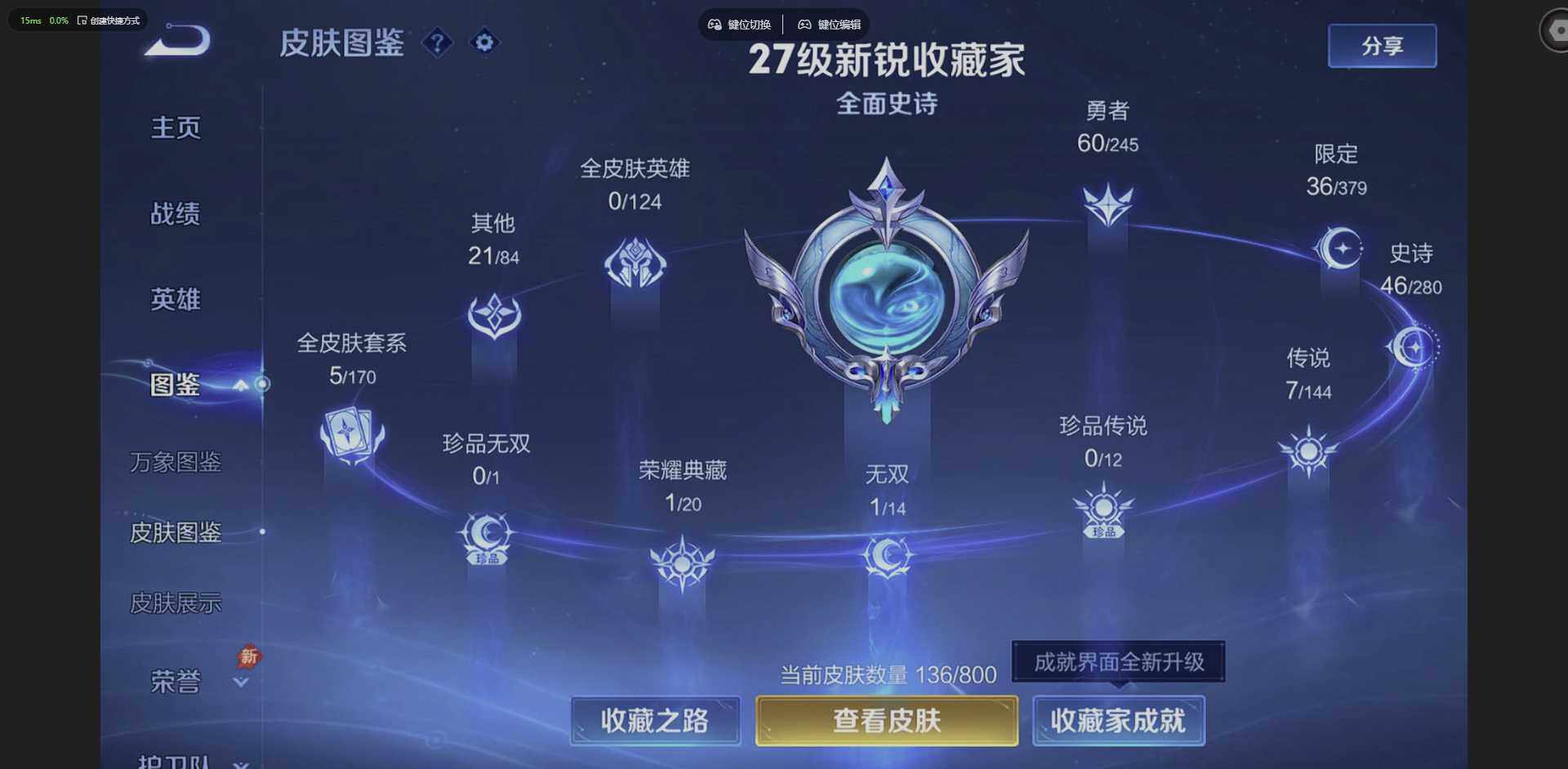 WZQM4429792王者荣耀账号详情图3 WZQM4429792王者荣耀账号详情图3