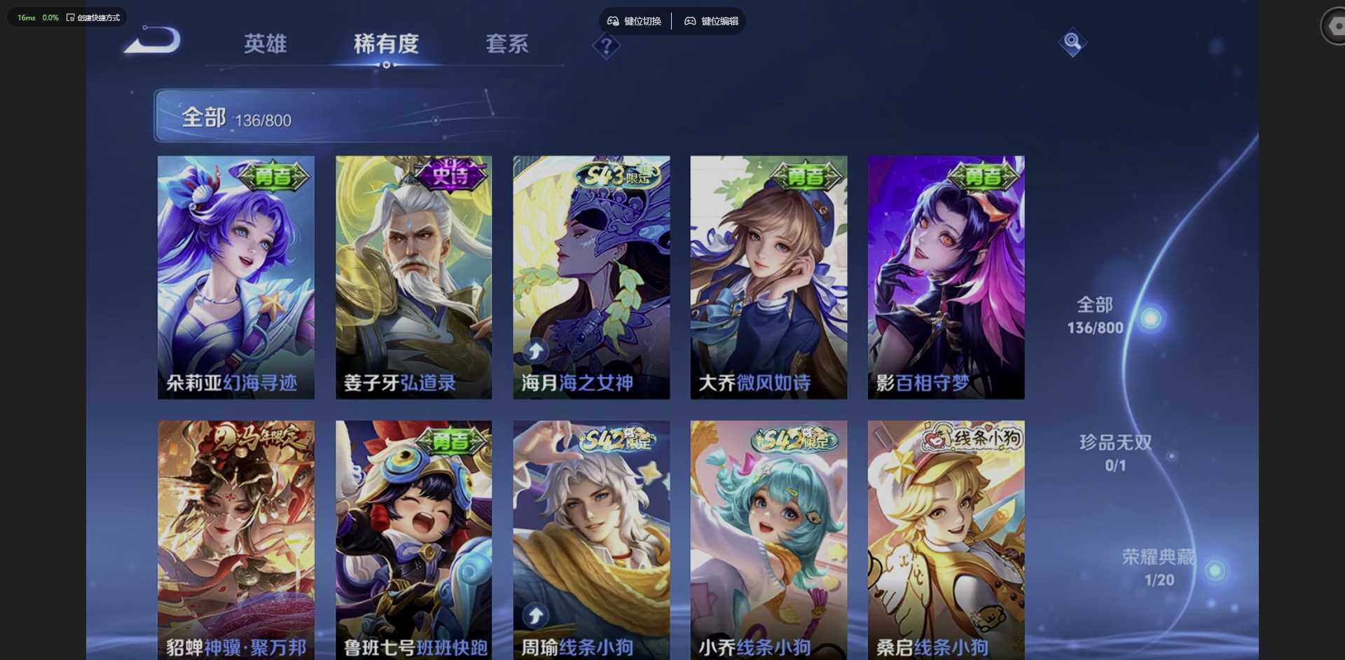 WZQM4429792王者荣耀账号详情图11 WZQM4429792王者荣耀账号详情图11