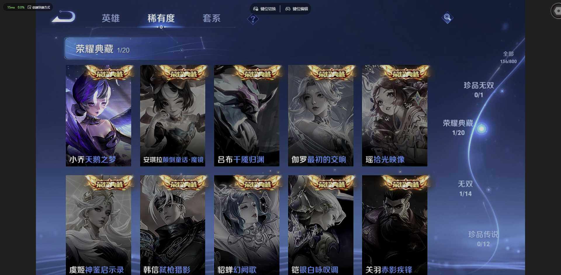 WZQM4429792王者荣耀账号详情图8 WZQM4429792王者荣耀账号详情图8