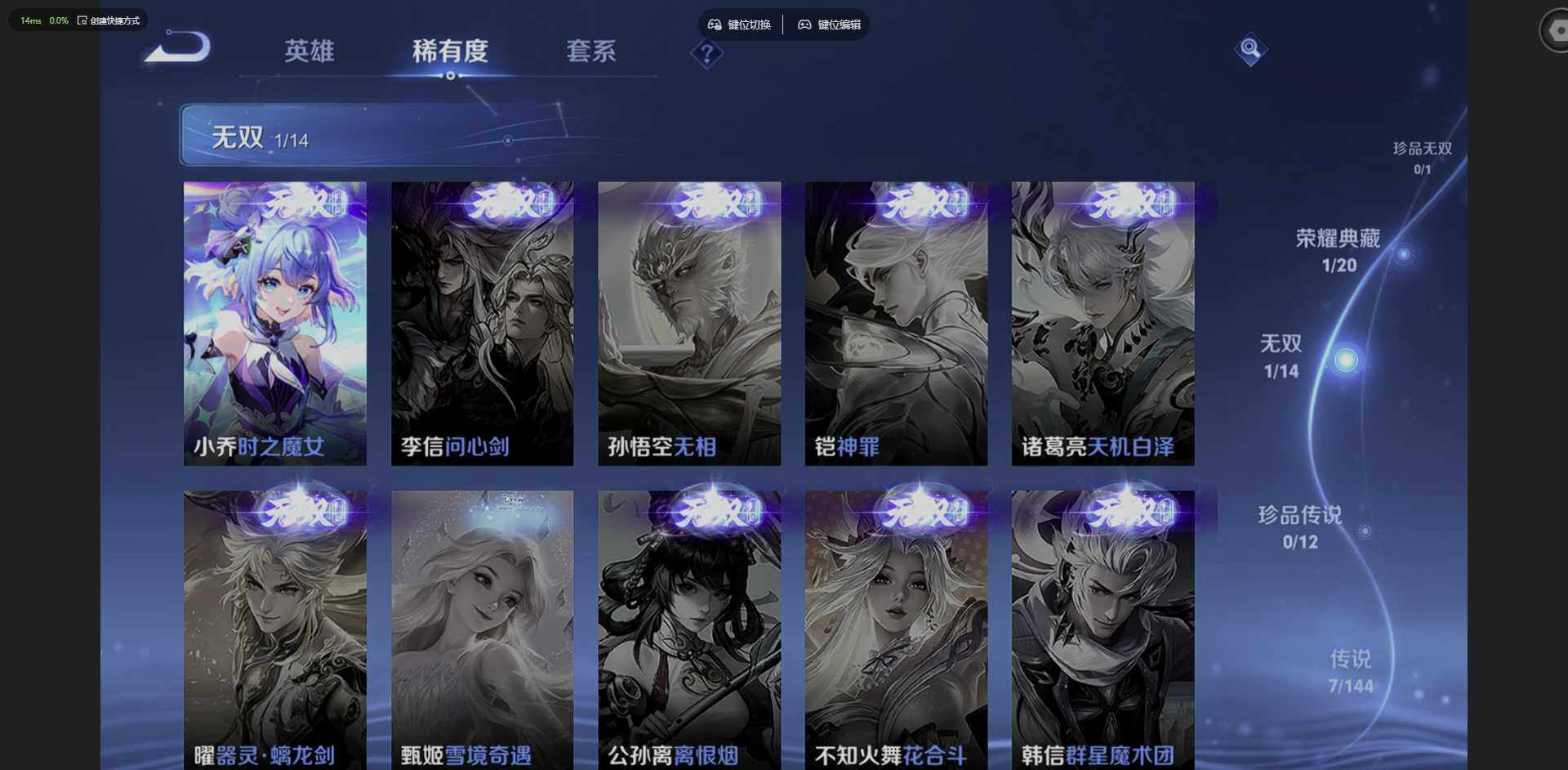WZQM4429792王者荣耀账号详情图10 WZQM4429792王者荣耀账号详情图10