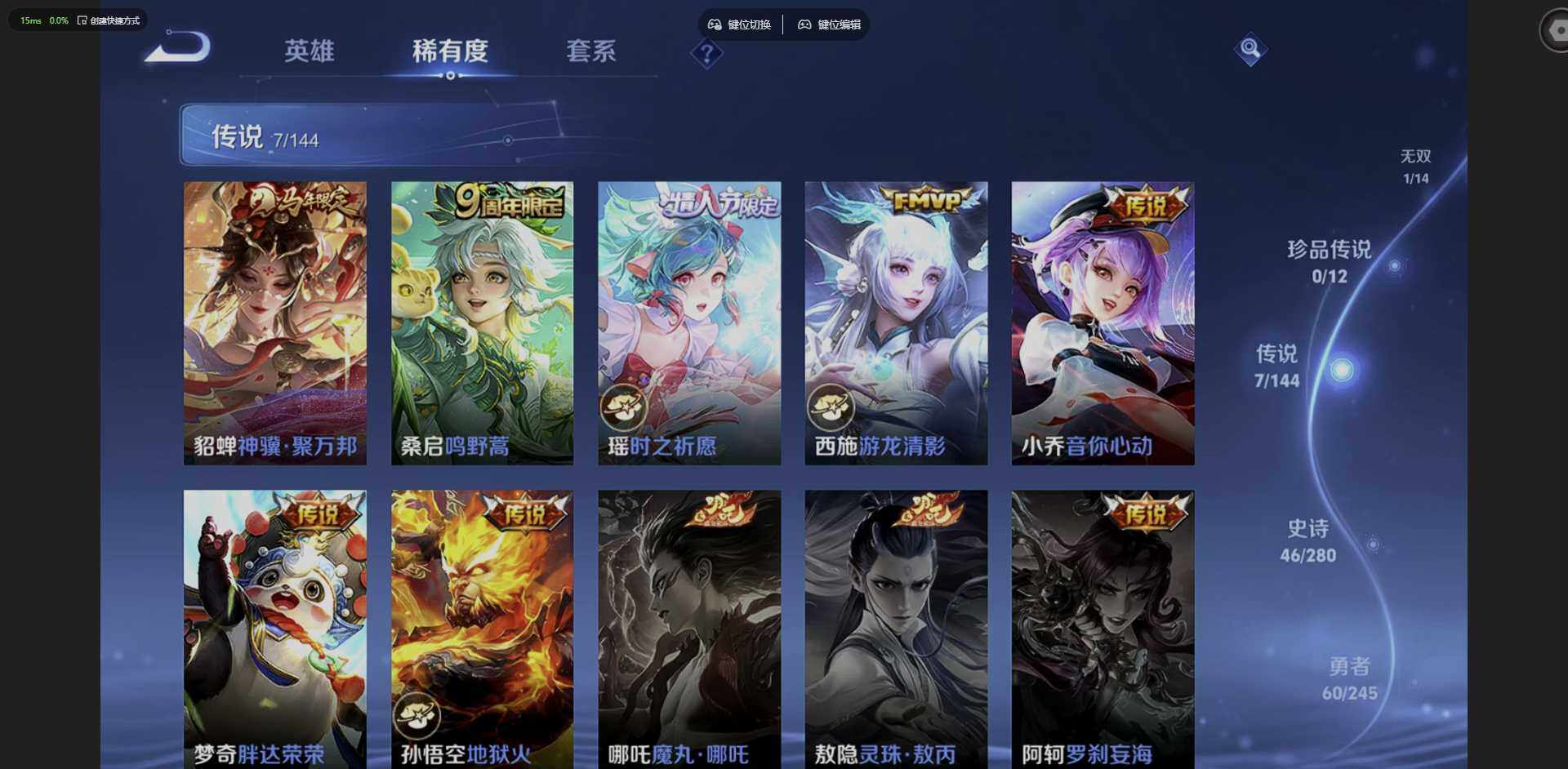 WZQM4429792王者荣耀账号详情图6 WZQM4429792王者荣耀账号详情图6