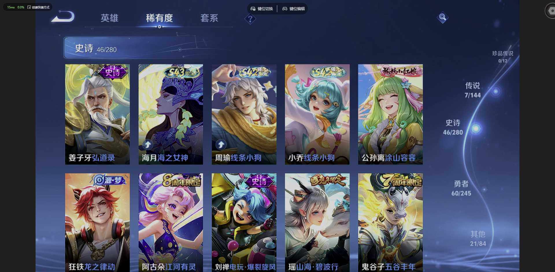 WZQM4429792王者荣耀账号详情图12 WZQM4429792王者荣耀账号详情图12