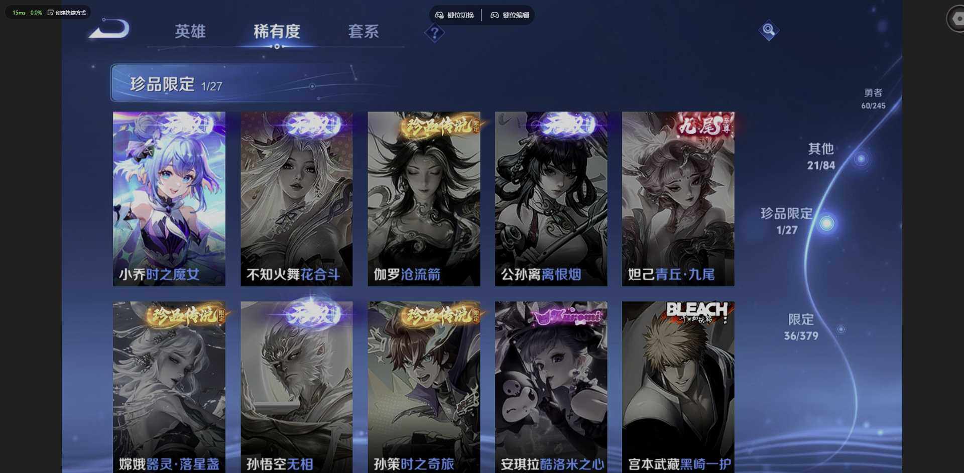 WZQM4429792王者荣耀账号详情图9 WZQM4429792王者荣耀账号详情图9