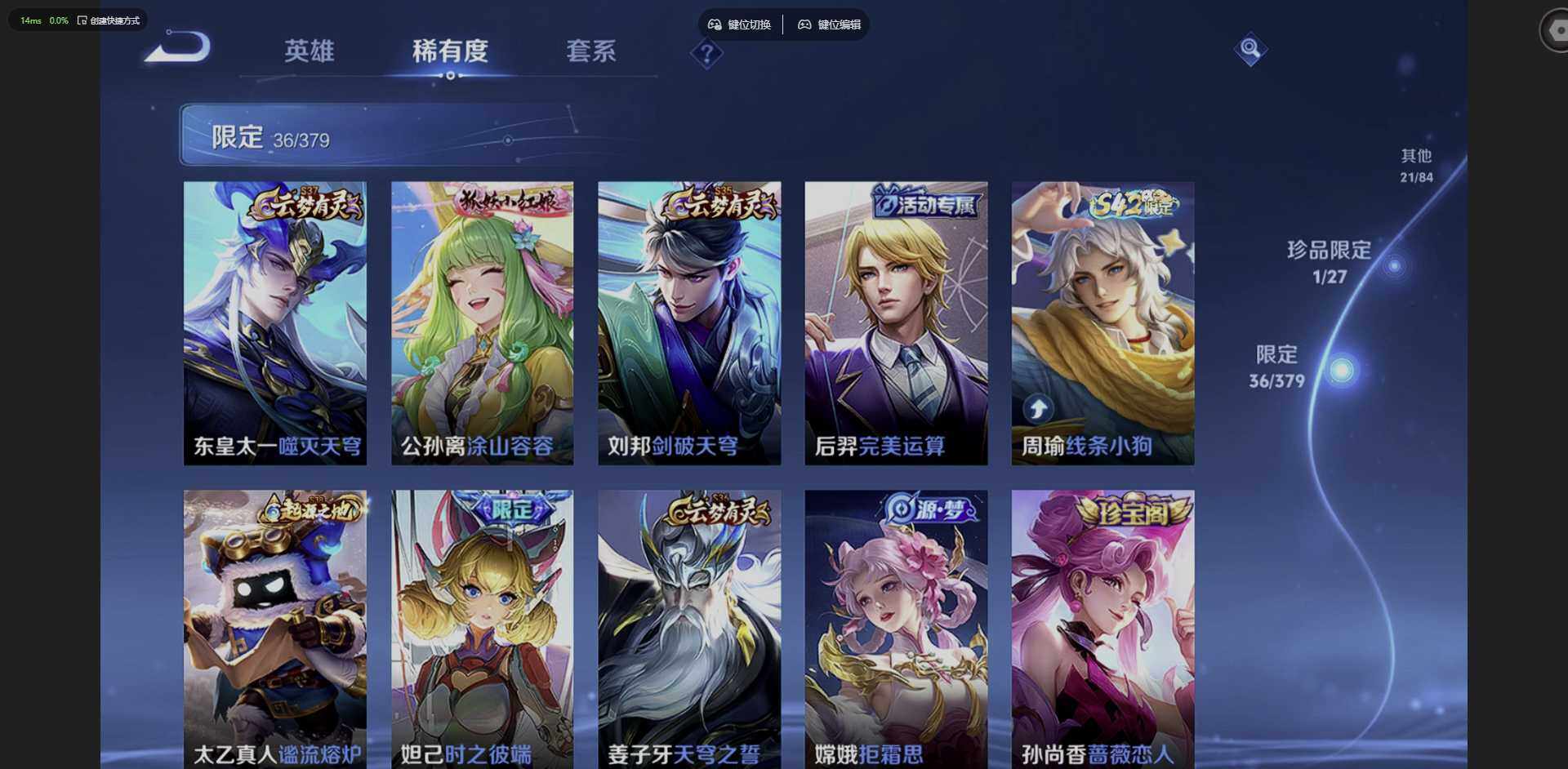WZQM4429792王者荣耀账号详情图15 WZQM4429792王者荣耀账号详情图15