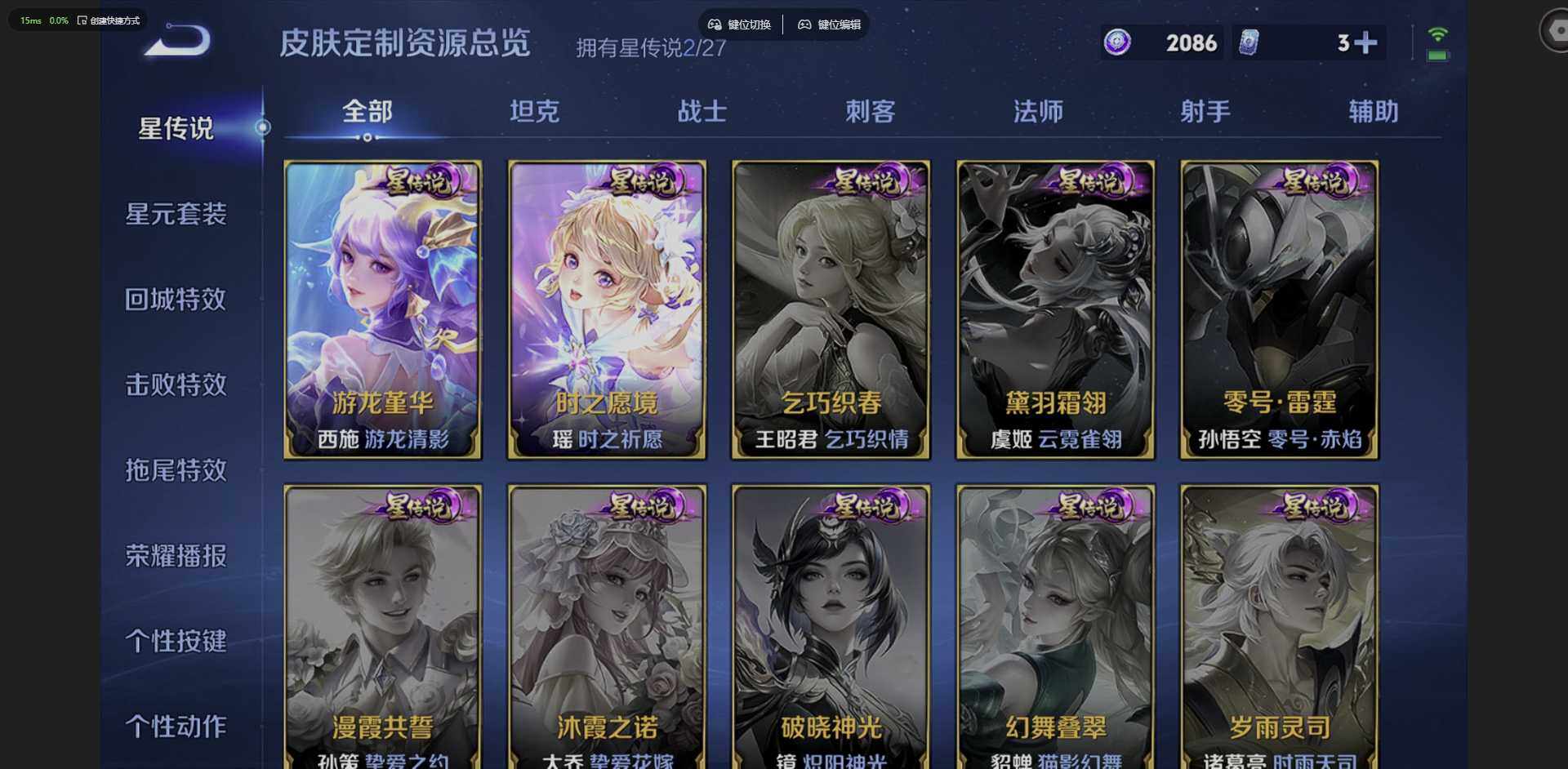 WZQM4429792王者荣耀账号详情图7 WZQM4429792王者荣耀账号详情图7