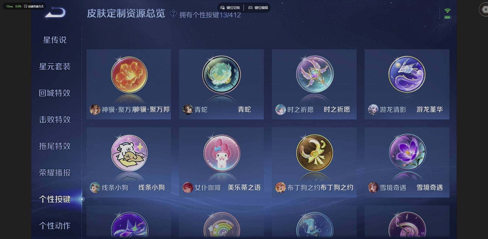 WZQM4429792王者荣耀账号详情图16 WZQM4429792王者荣耀账号详情图16