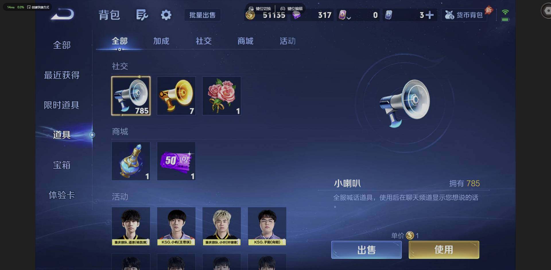 WZQM4429792王者荣耀账号详情图18 WZQM4429792王者荣耀账号详情图18