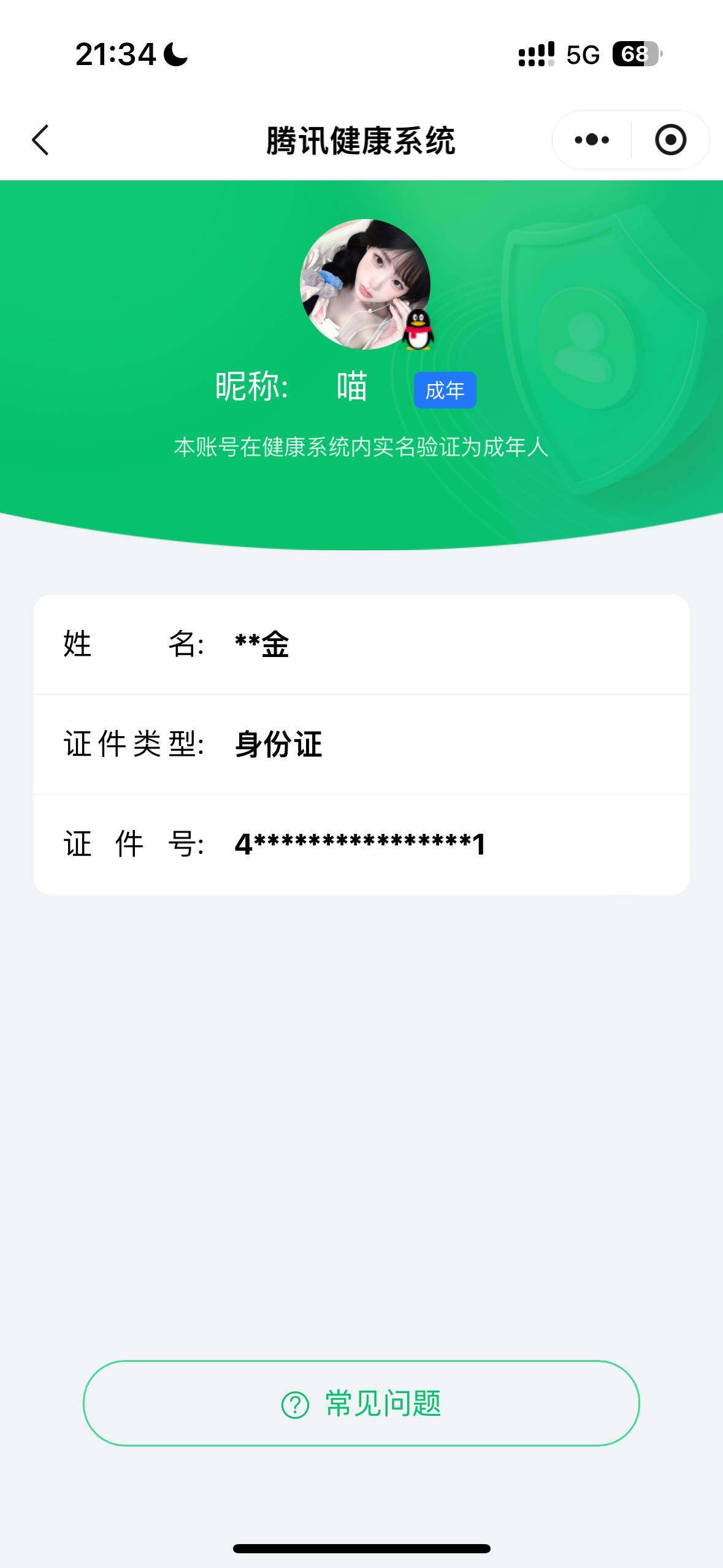 WZQM4429792王者荣耀账号详情图20 WZQM4429792王者荣耀账号详情图20