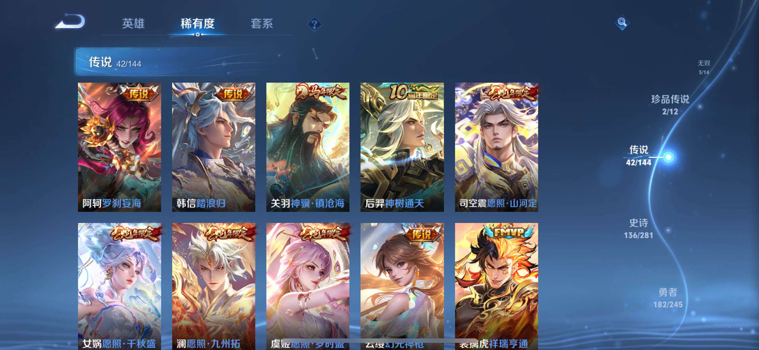 WZQM4429294王者荣耀账号详情图9 WZQM4429294王者荣耀账号详情图9