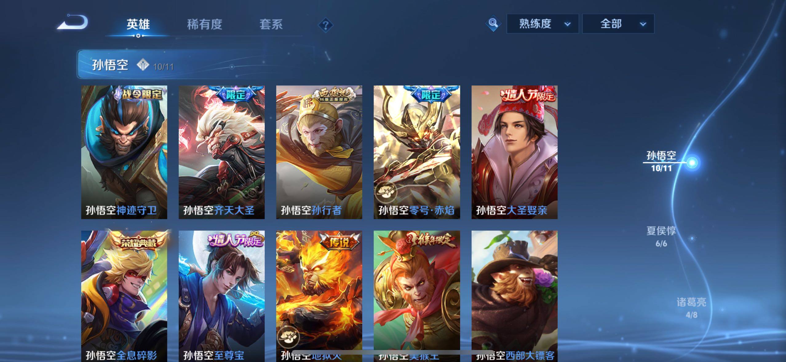 WZQM4429294王者荣耀账号详情图11 WZQM4429294王者荣耀账号详情图11
