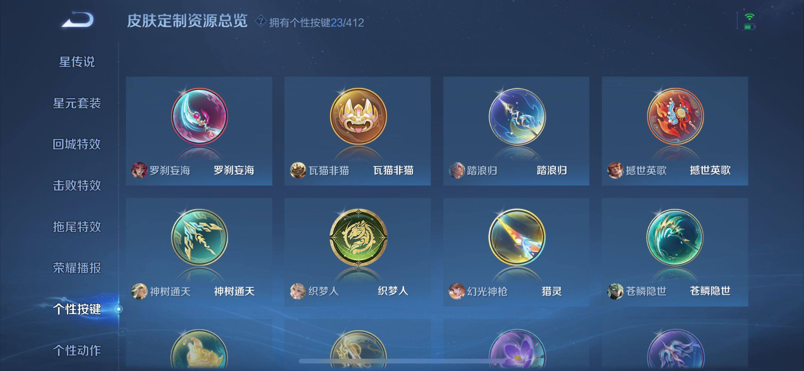 WZQM4429294王者荣耀账号详情图14 WZQM4429294王者荣耀账号详情图14