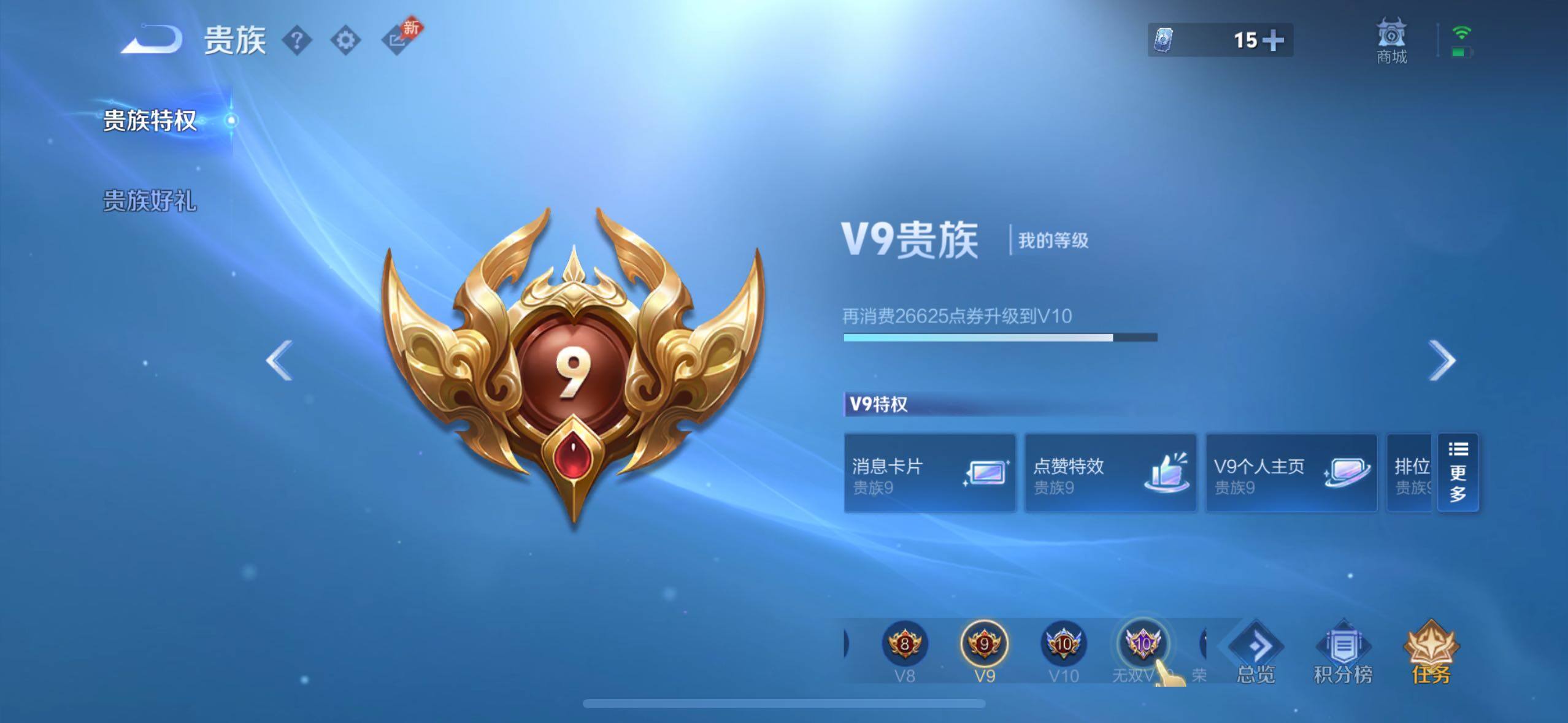 WZQM4429294王者荣耀账号详情图15 WZQM4429294王者荣耀账号详情图15