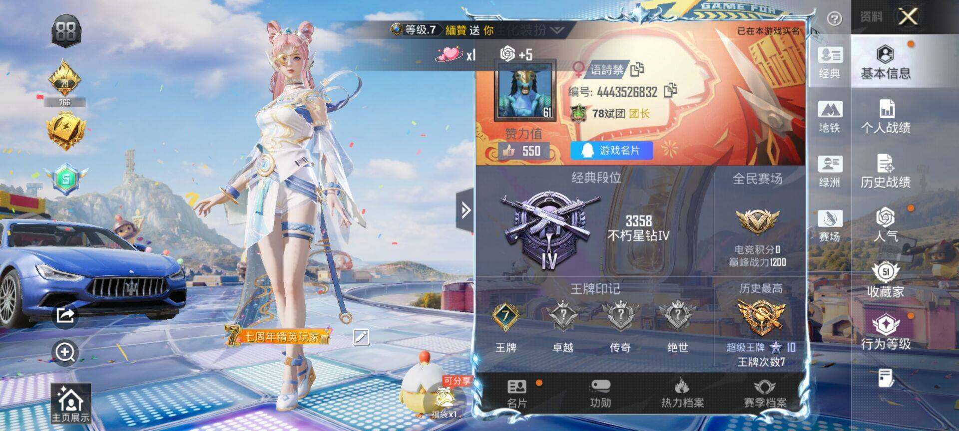 HPQM4255233和平精英账号详情图3