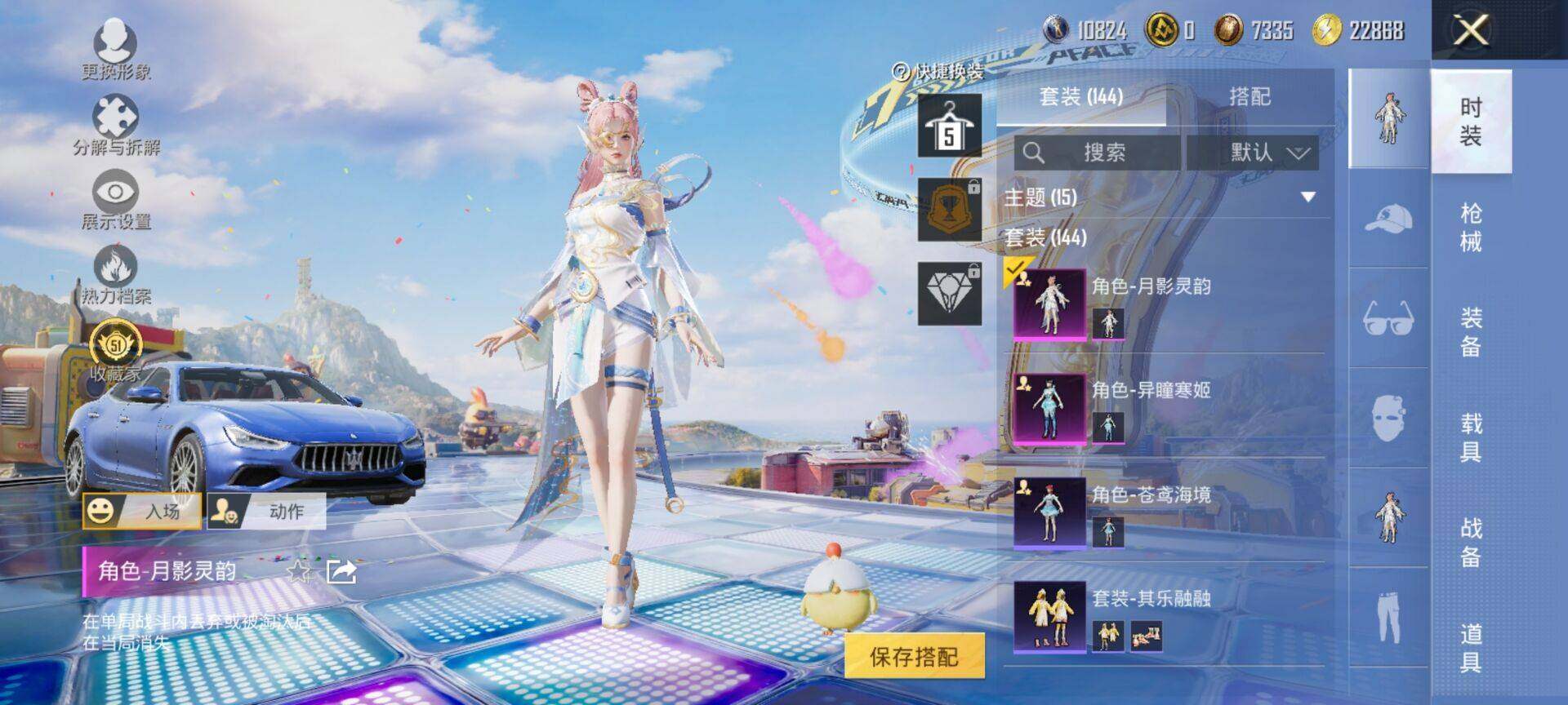 HPQM4255233和平精英账号详情图6