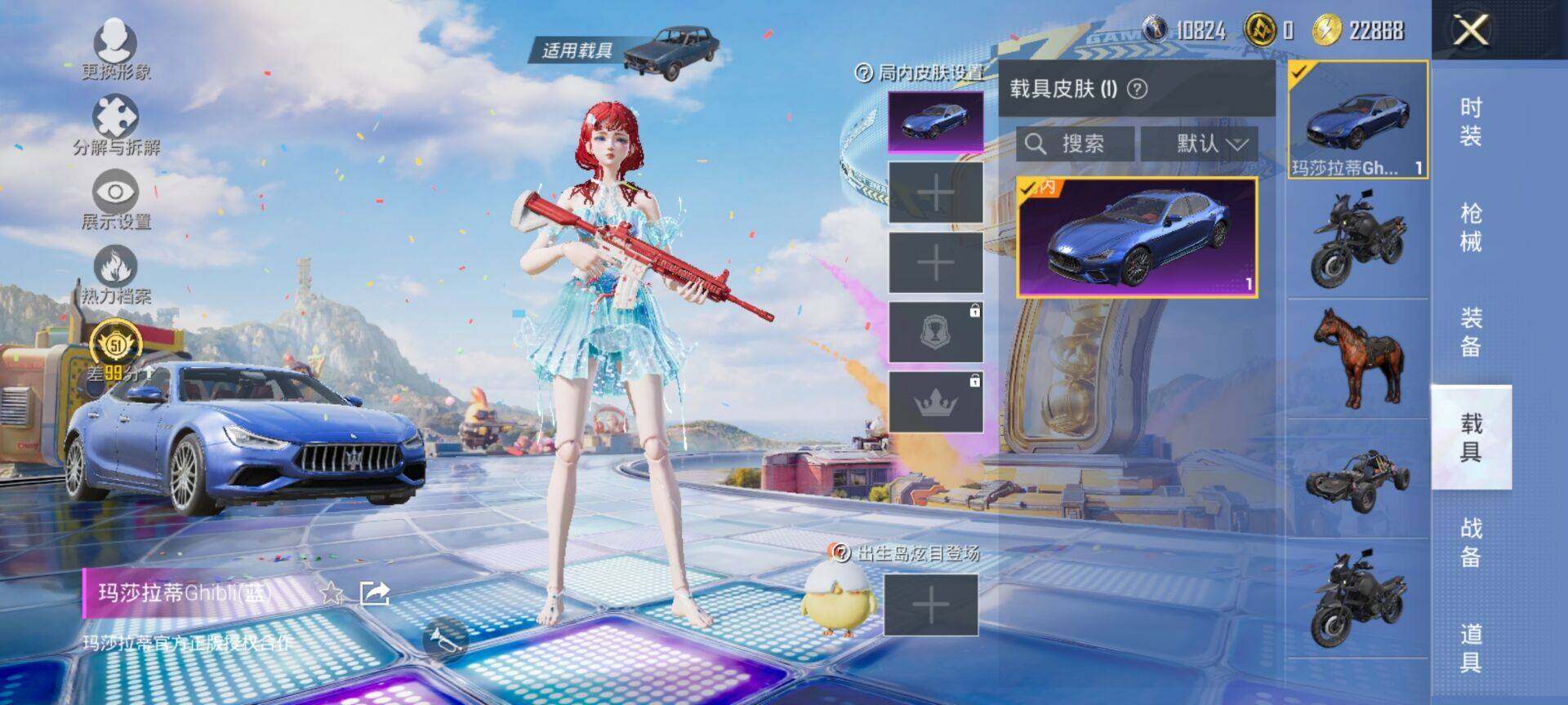 HPQM4255233和平精英账号详情图7
