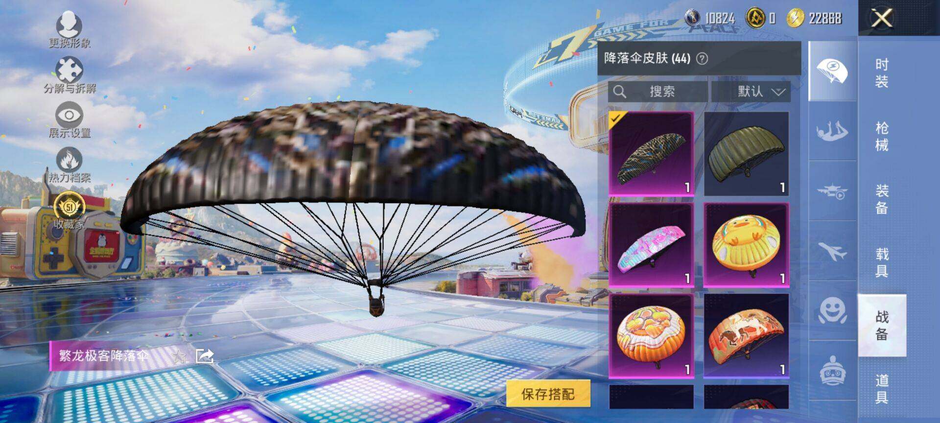 HPQM4255233和平精英账号详情图8