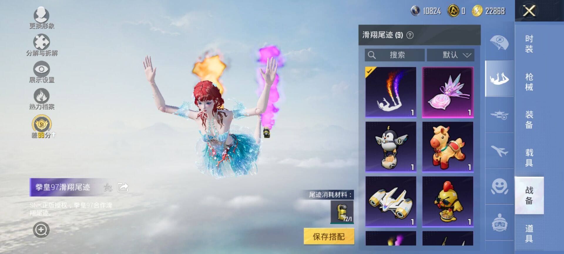 HPQM4255233和平精英账号详情图9