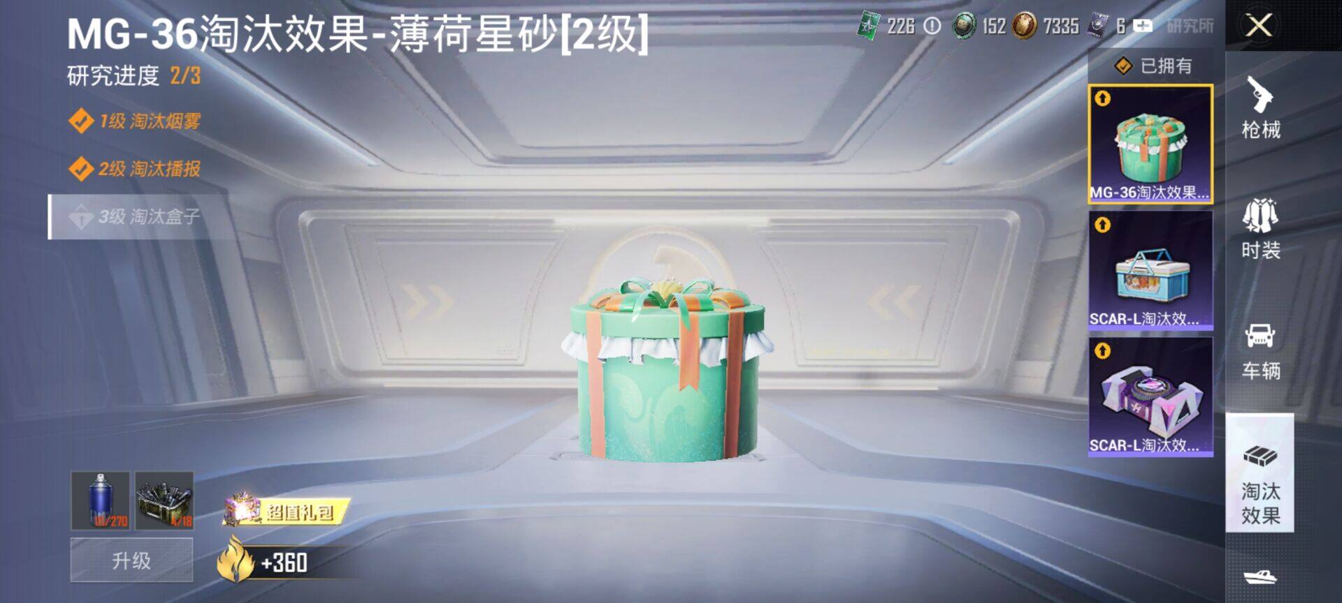 HPQM4255233和平精英账号详情图12