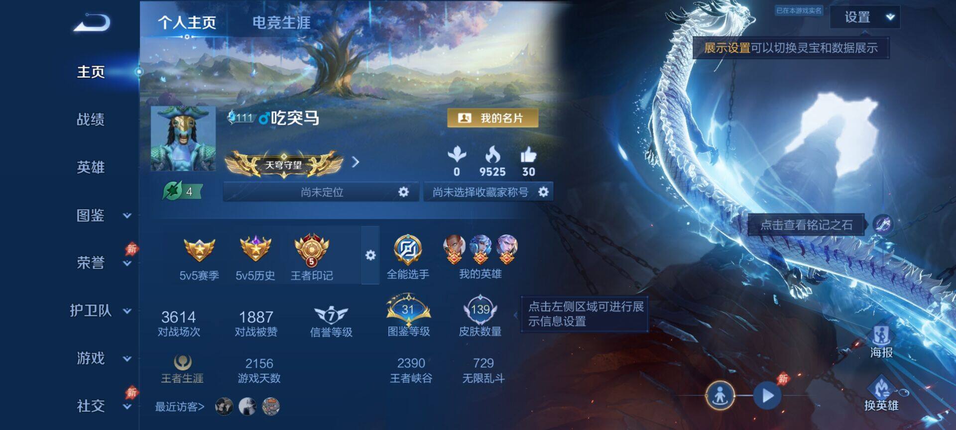 HPQM4255233和平精英账号详情图13