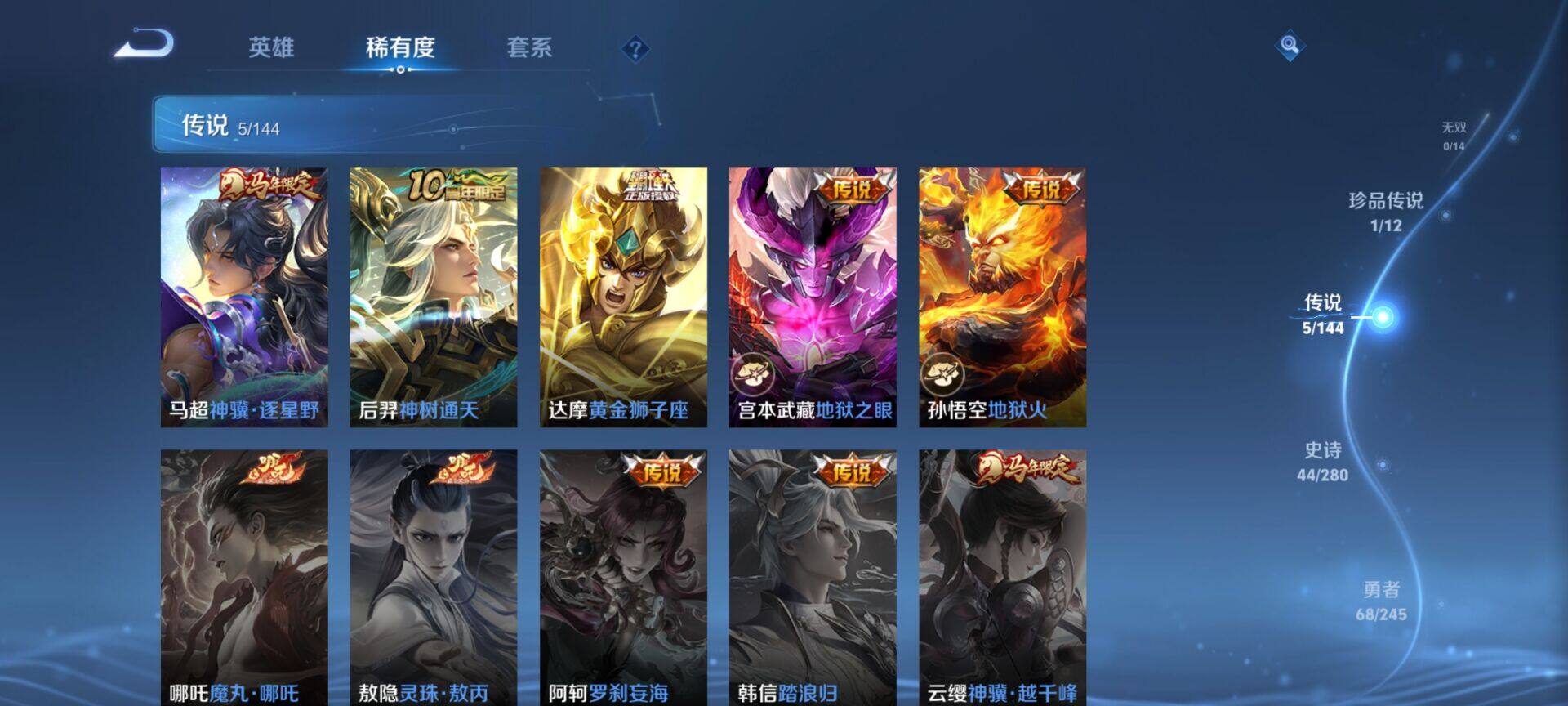 HPQM4255233和平精英账号详情图16