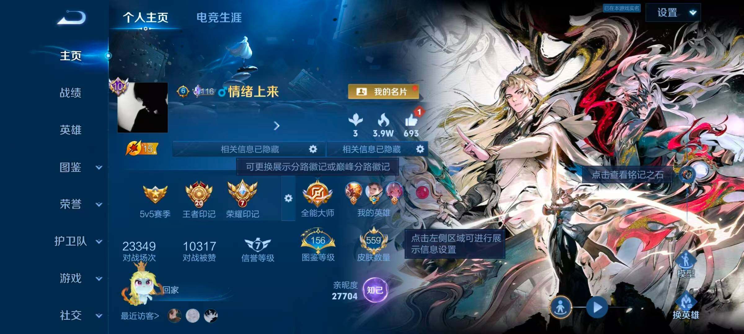 WZLX4427486王者荣耀账号详情图11 WZLX4427486王者荣耀账号详情图11