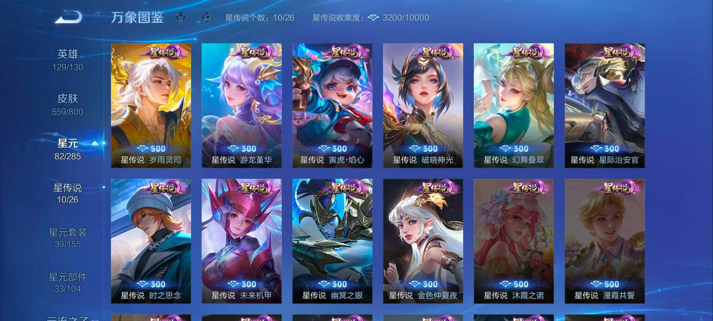 WZLX4427486王者荣耀账号详情图15 WZLX4427486王者荣耀账号详情图15