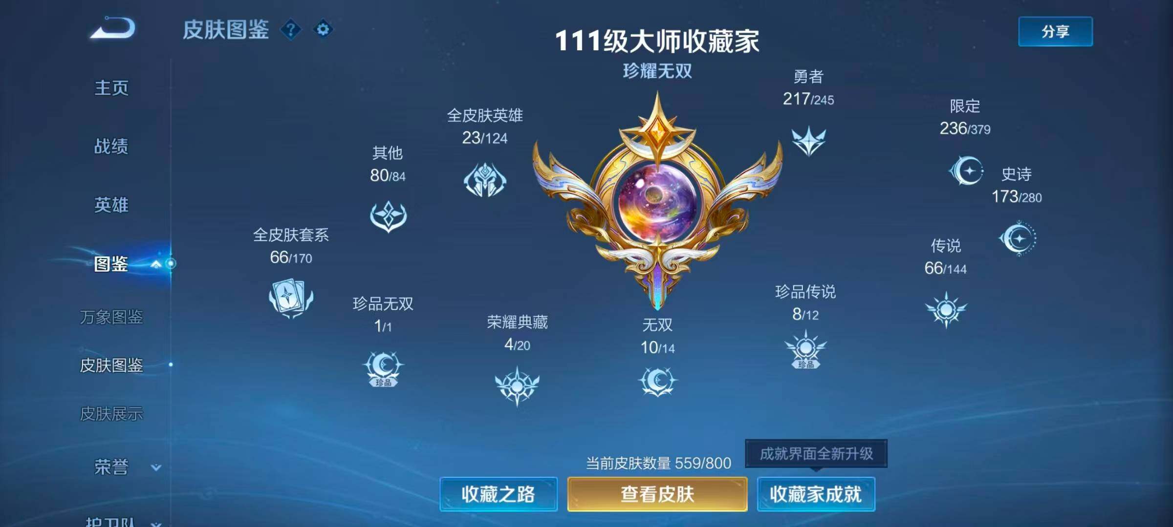WZLX4427486王者荣耀账号详情图16 WZLX4427486王者荣耀账号详情图16