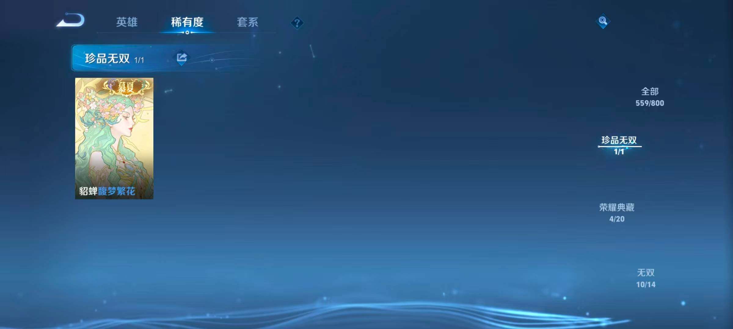 WZLX4427486王者荣耀账号详情图17 WZLX4427486王者荣耀账号详情图17