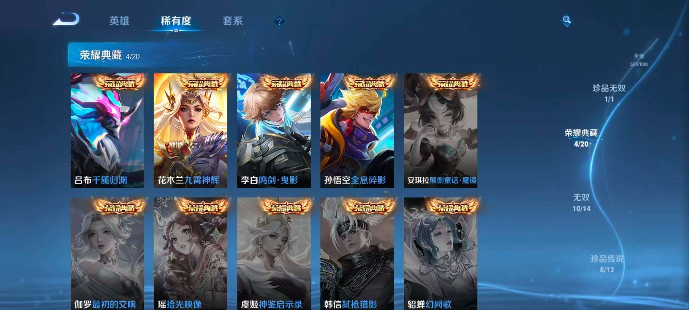WZLX4427486王者荣耀账号详情图18 WZLX4427486王者荣耀账号详情图18