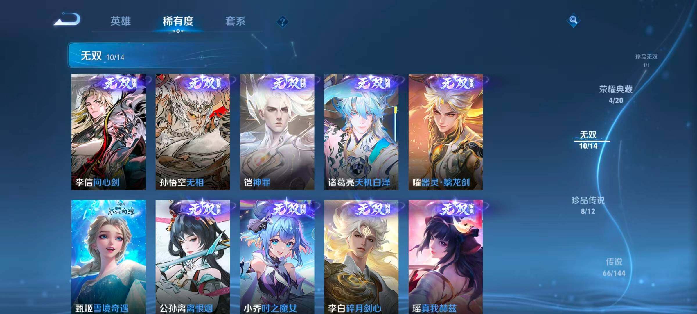 WZLX4427486王者荣耀账号详情图19 WZLX4427486王者荣耀账号详情图19