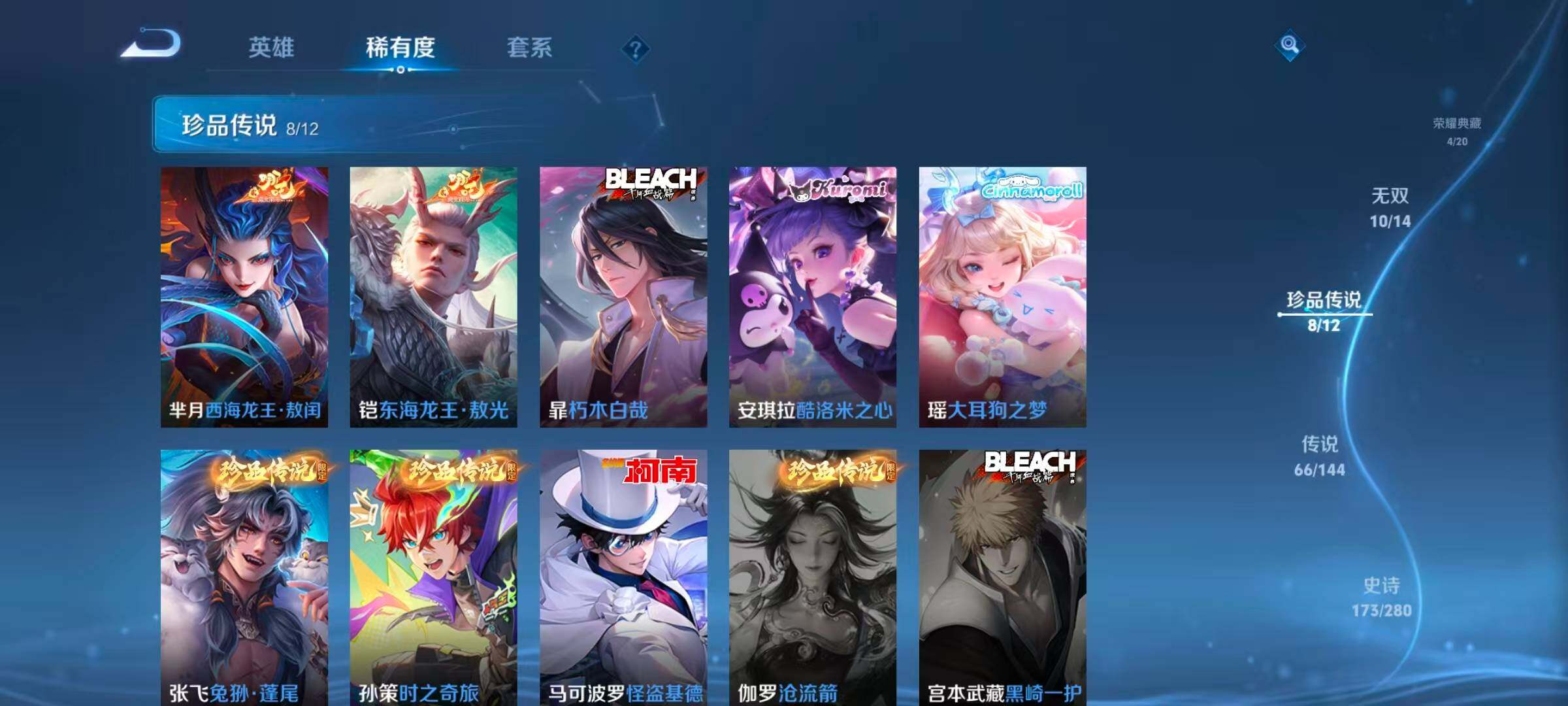 WZLX4427486王者荣耀账号详情图20 WZLX4427486王者荣耀账号详情图20