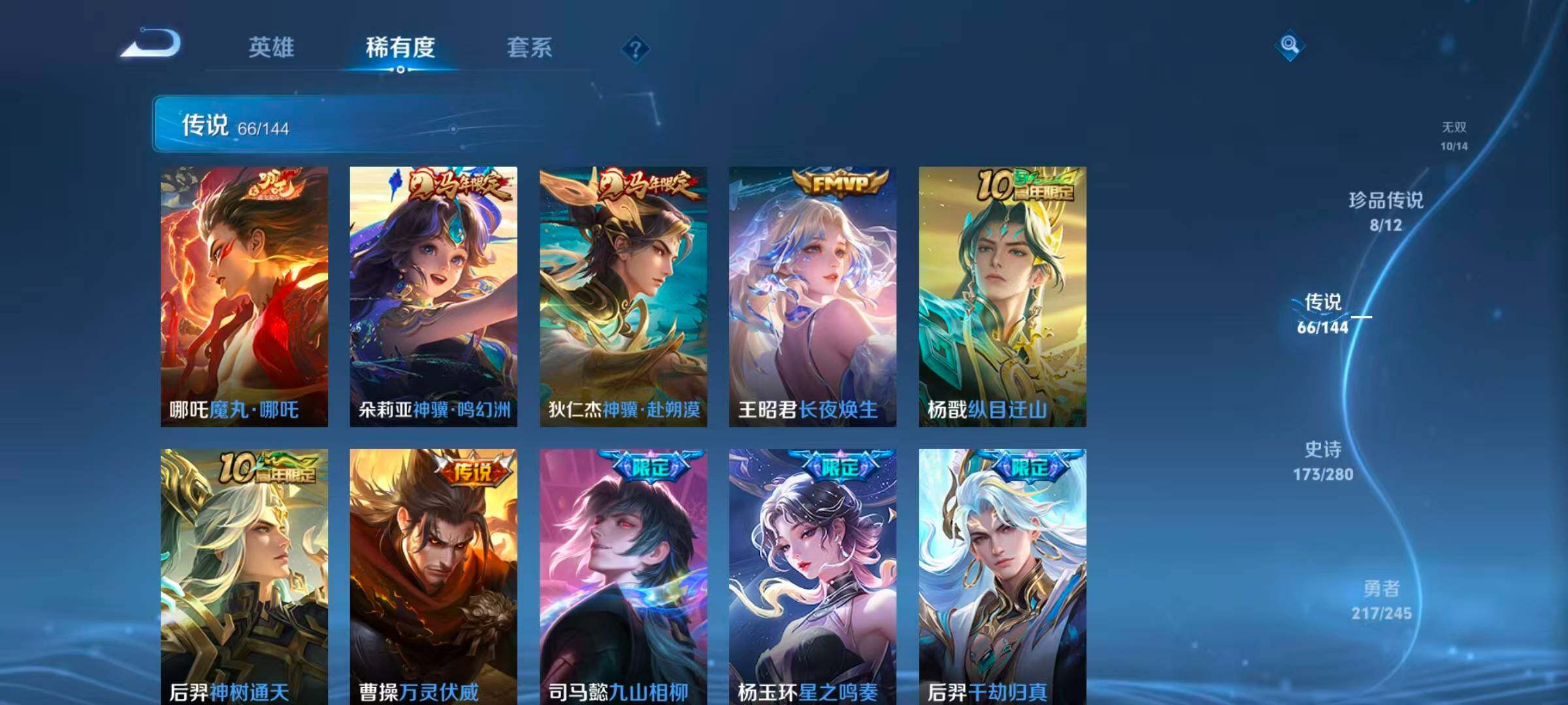 WZLX4427486王者荣耀账号详情图21 WZLX4427486王者荣耀账号详情图21